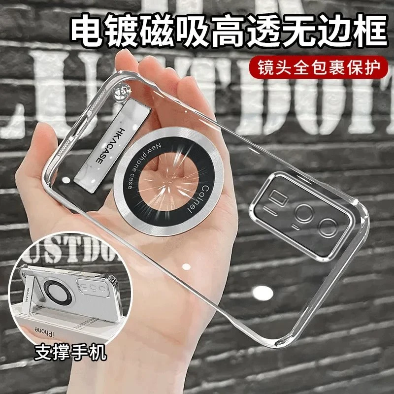 适用于红米K60pro手机壳简约高级感超薄电镀无边框磁吸贴电镀支架