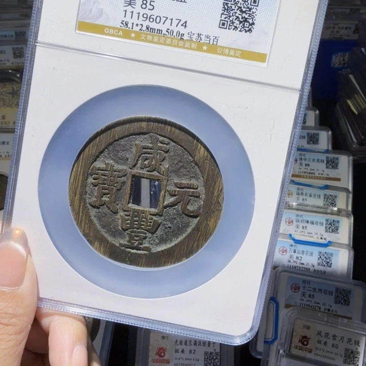 铜As历朝历代，7174