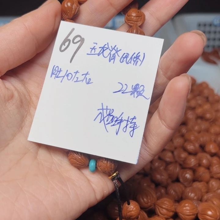两***倒吊坠桃核玉龙脊10尺寸