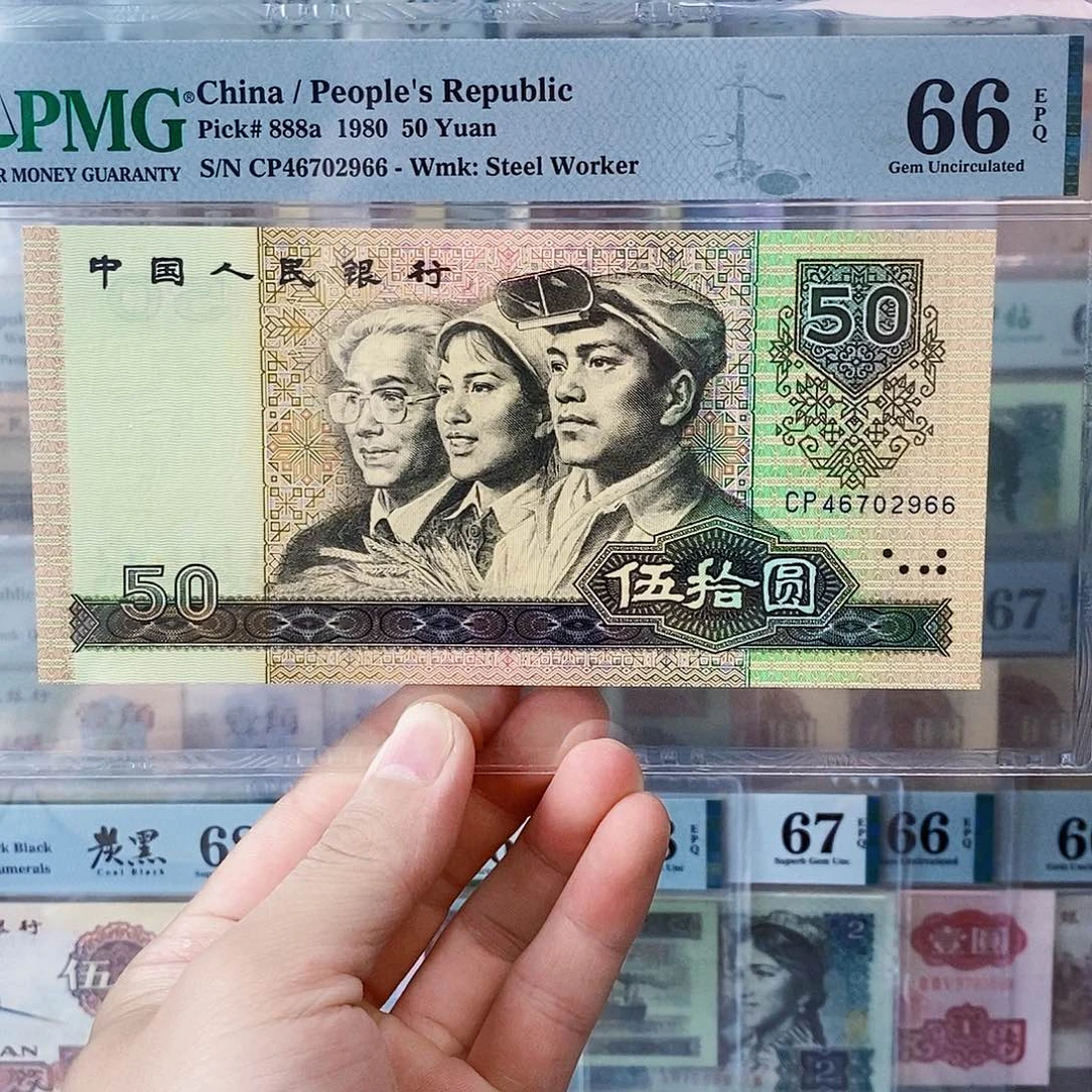 8050cp币王66分双尾六六天蓝