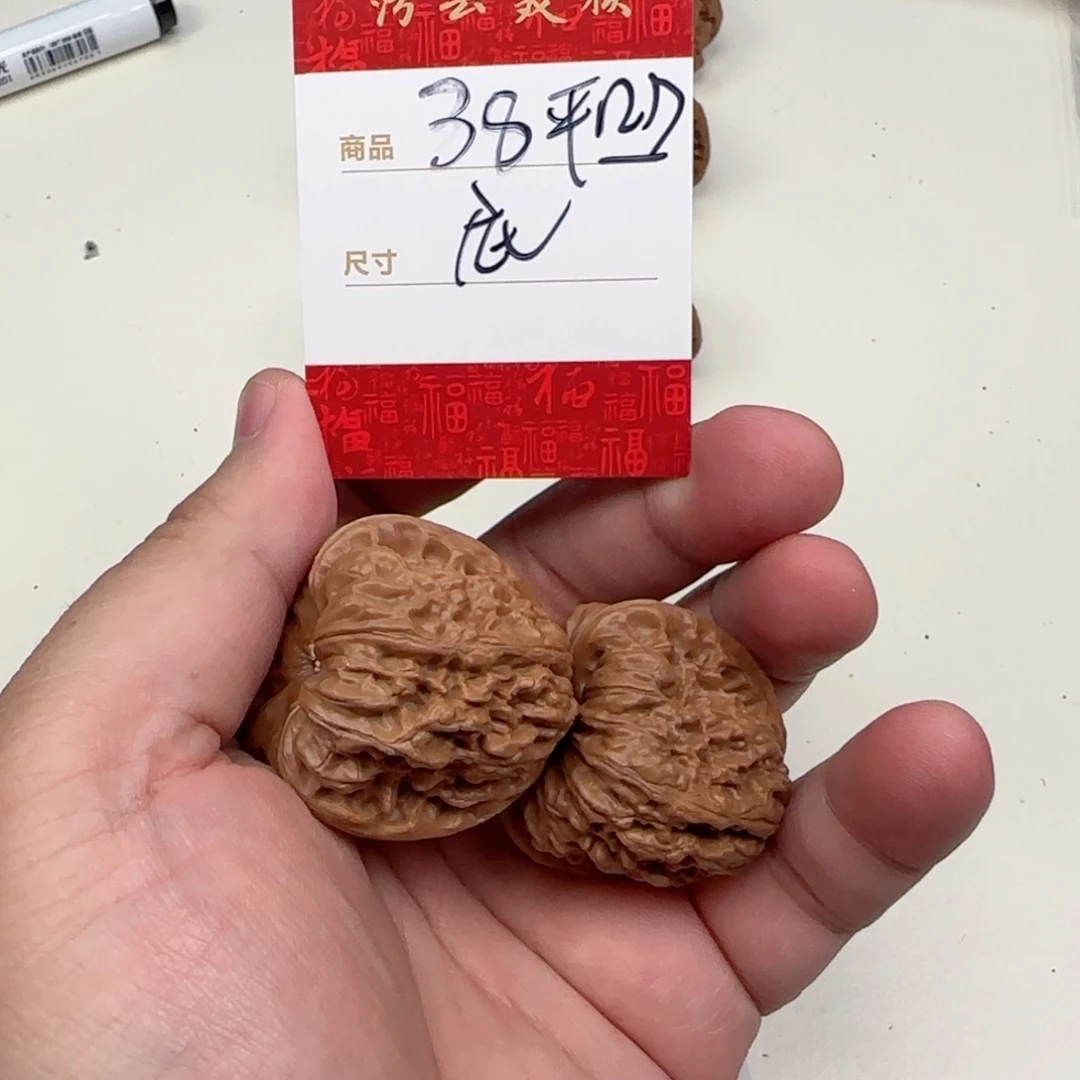 文玩核桃把件38平谷凹的