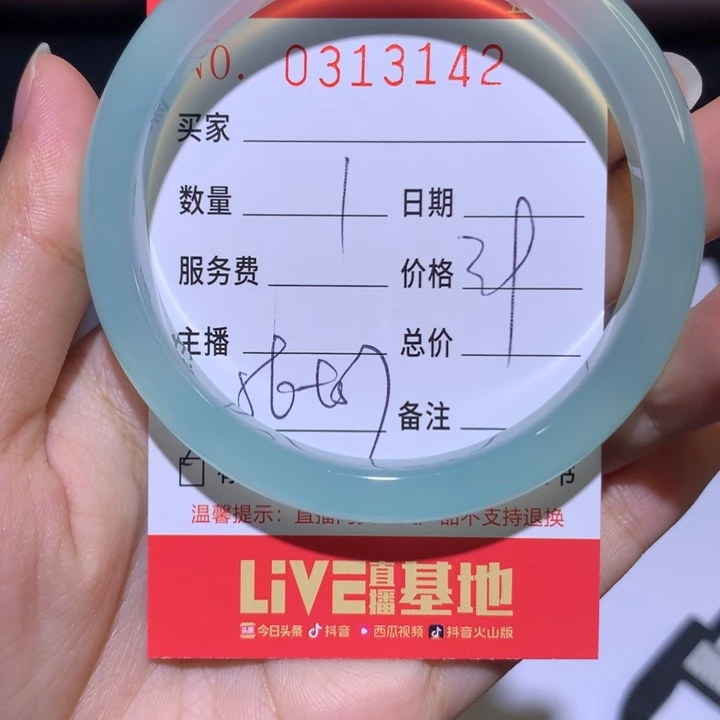 手镯玛瑙/玉髓未镶嵌
