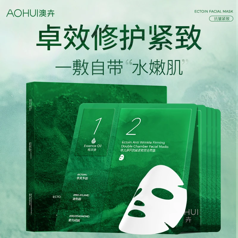 AOHUI/澳卉依克多因抗皱紧致双仓面膜