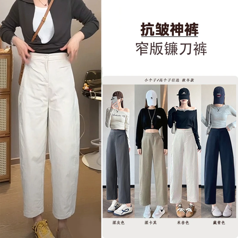窄板镰刀裤【初秋新款】时尚高腰显瘦百搭小个子八分九分裤休闲裤