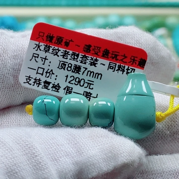 未镶嵌绿松石珠宝奇石