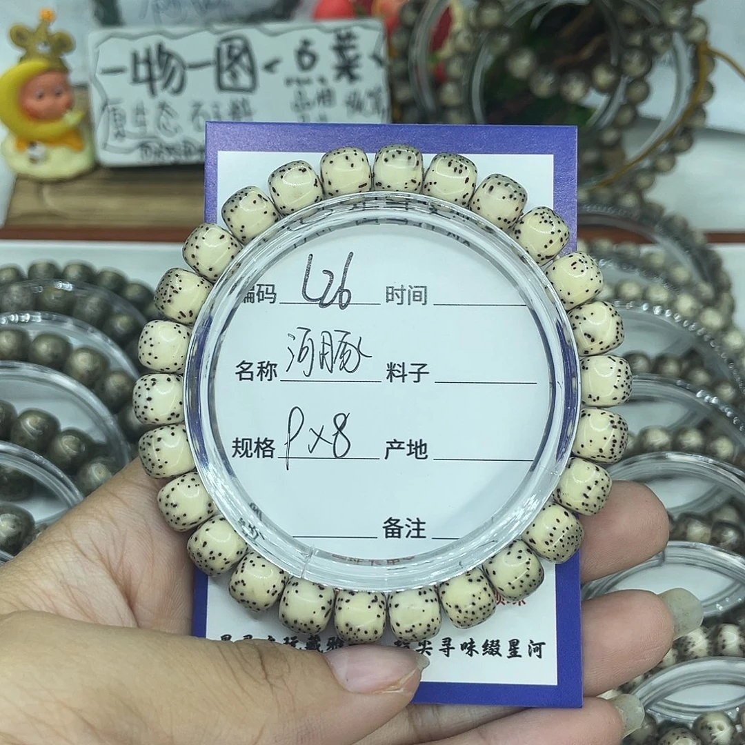 吊坠星月菩提L26河豚9