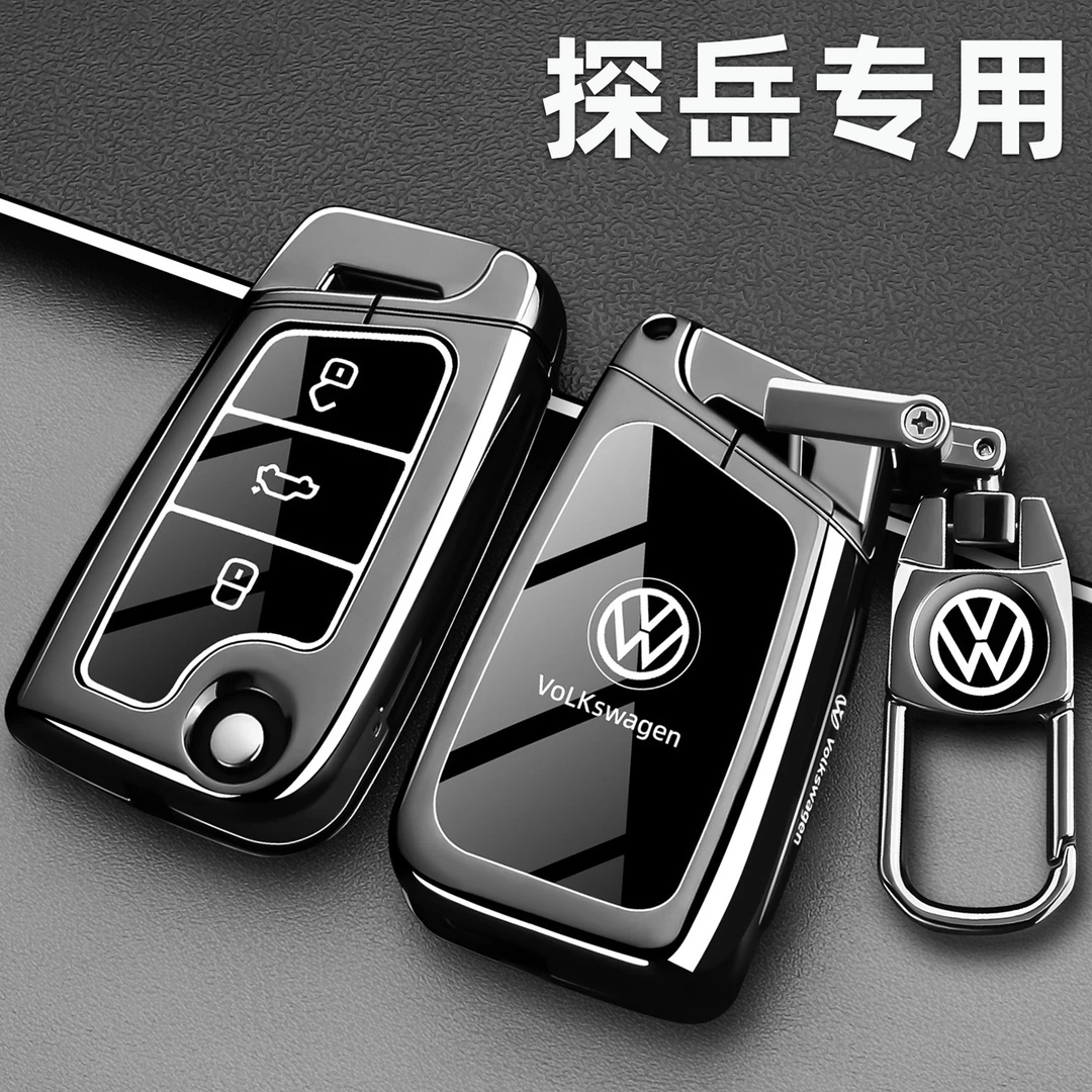 2026款大众探岳钥匙套26款新探岳300汽车330高级感遥控壳金属包扣