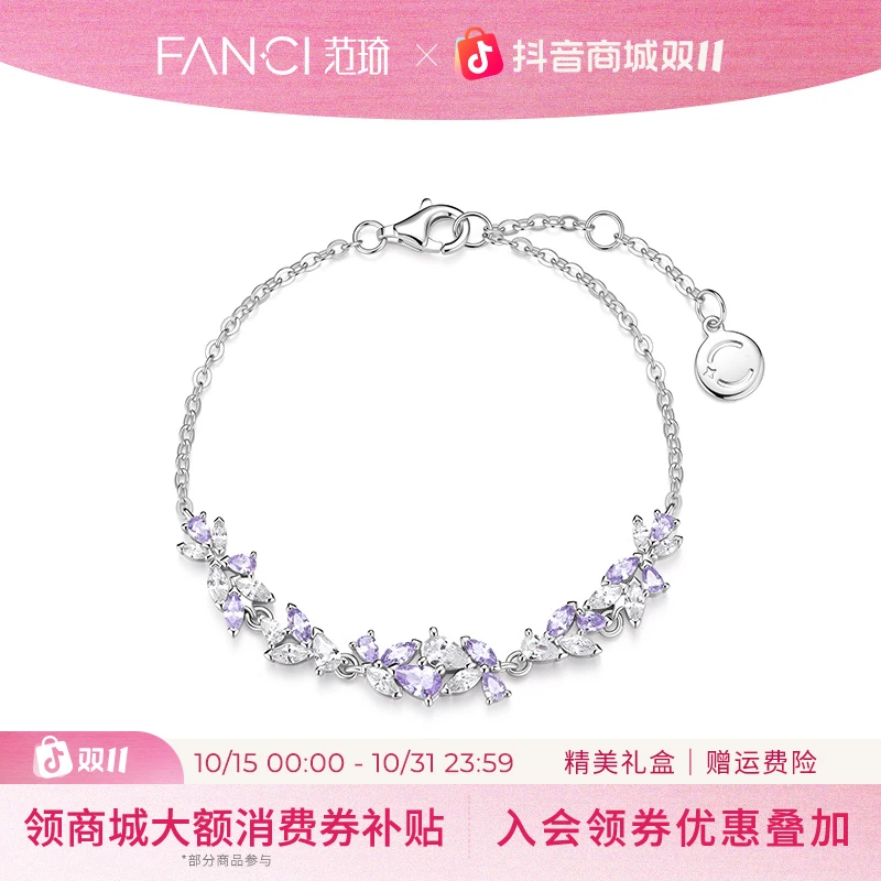 FANCI/范琦 925银手链 范琦紫藤花手链女款精致生日礼物送女生