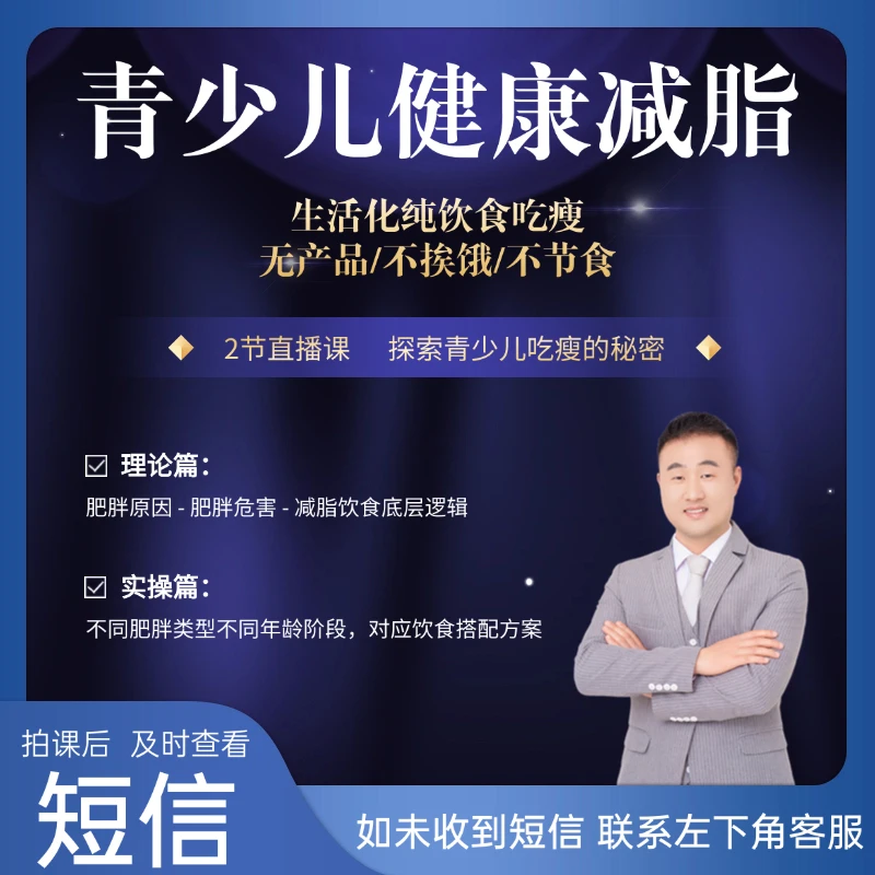 科学减脂 健康吃瘦