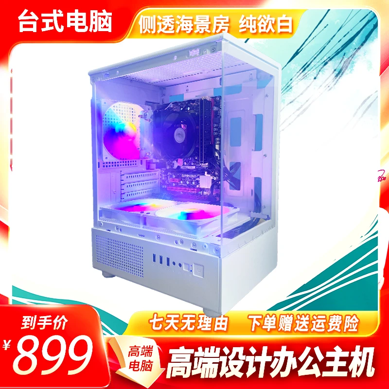 准新品  高端设计 办公用纯白台式机适合商务办公场景X1