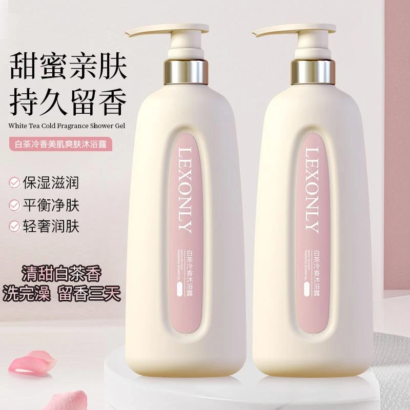 【官方正品】香水沐浴露洗发水控油滋润保湿持久留香家庭装男女适用