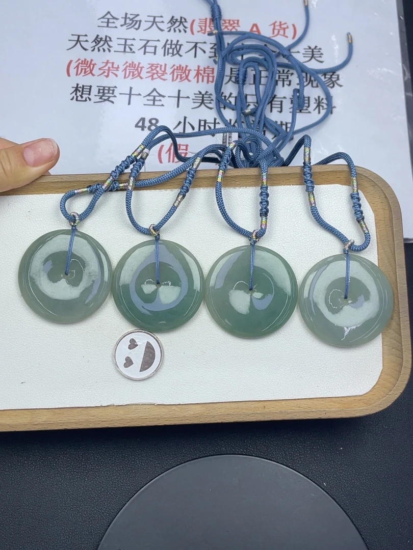 Y5A052翡翠带色大平安扣+送同款绳子（多样性发其一）