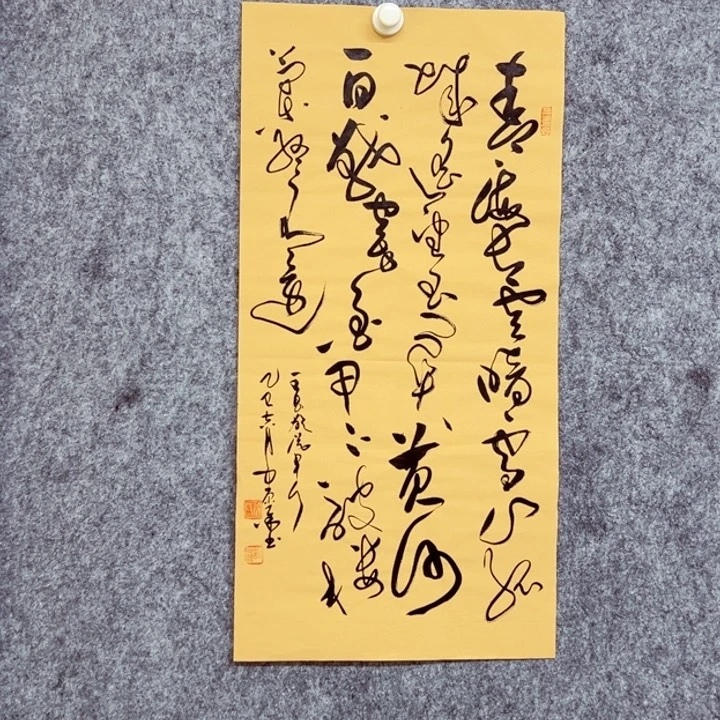 书法书法作品从军行