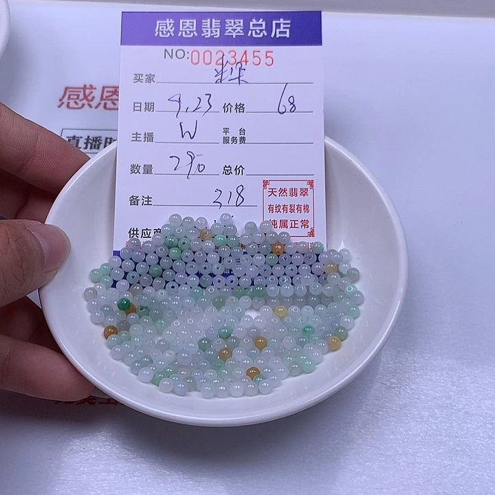 米***禾未镶嵌手链翡翠翡翠