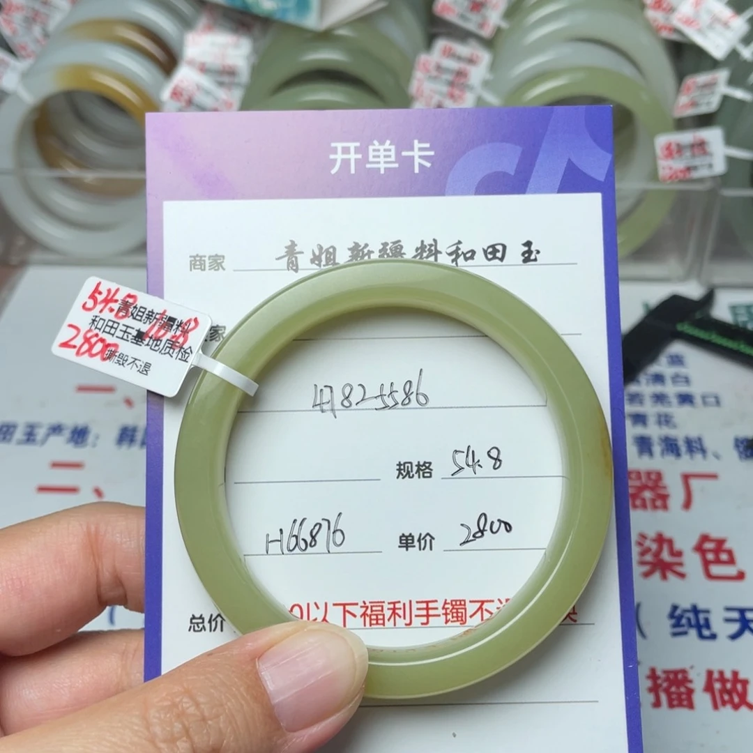 未镶嵌手镯和田玉