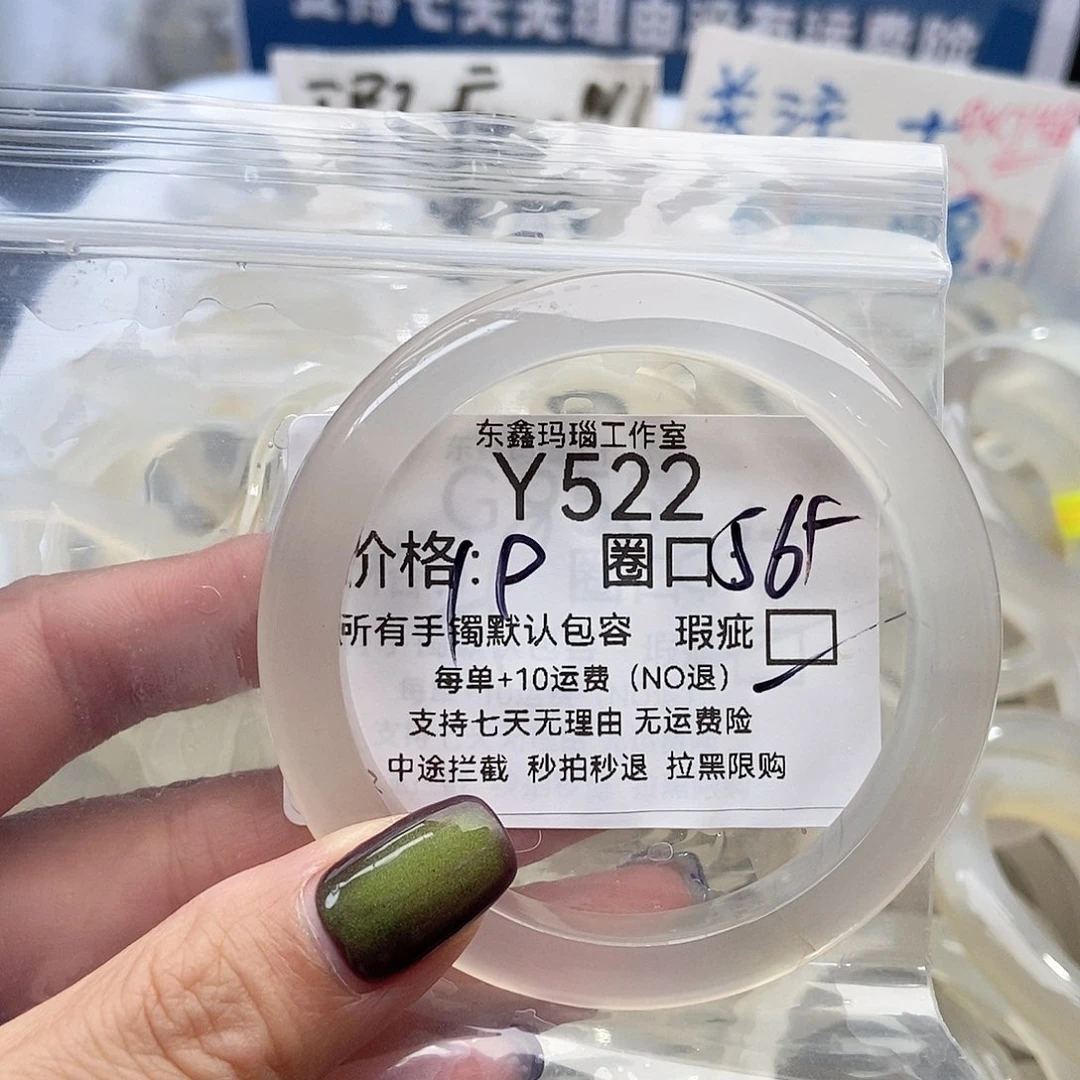 手镯玛瑙/玉髓未镶嵌冬*恋522