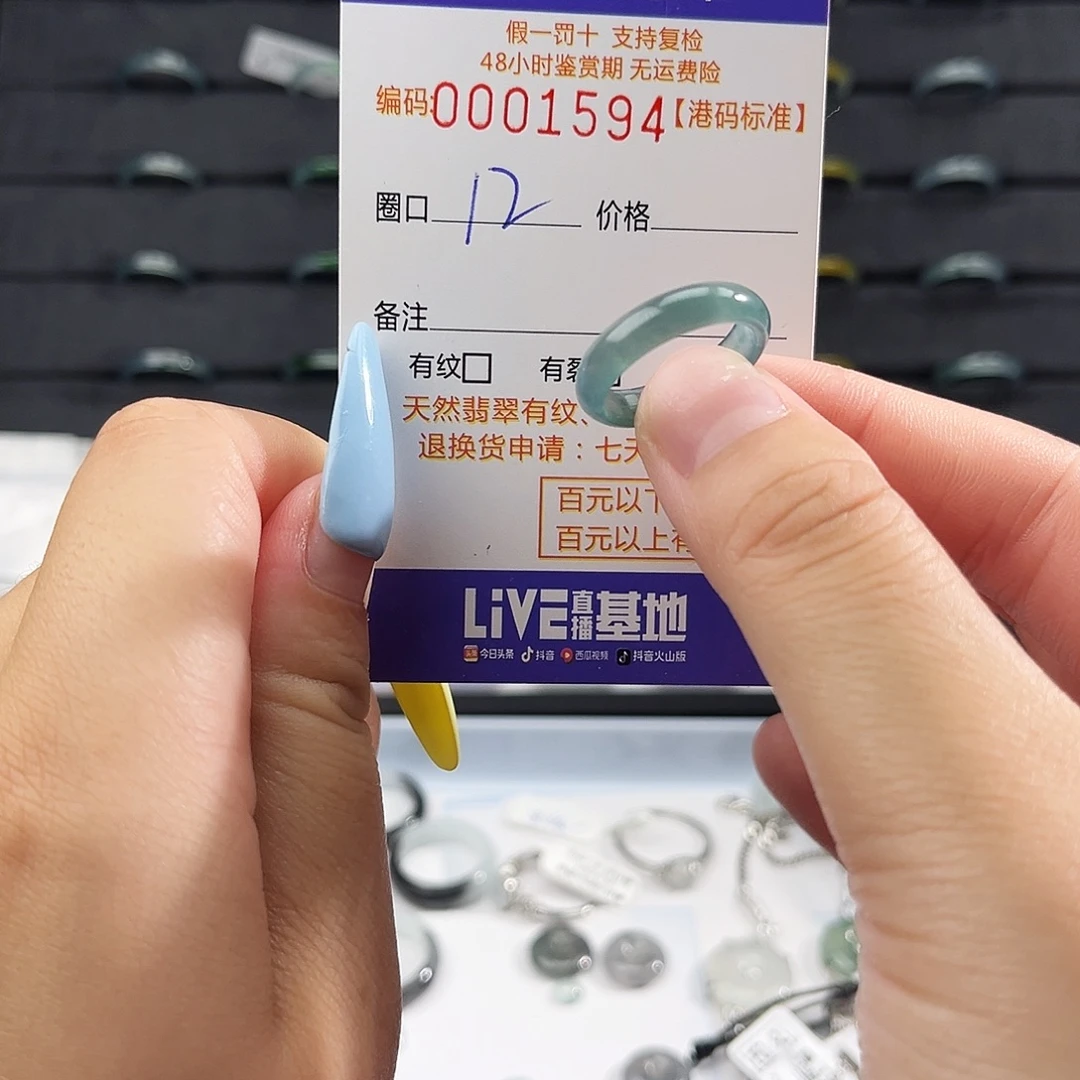 翡翠未镶嵌戒指1594