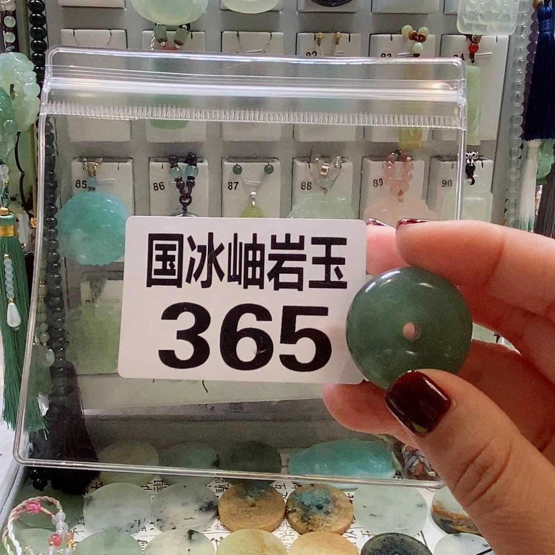 扇***子未镶嵌蛇纹石玉颈饰