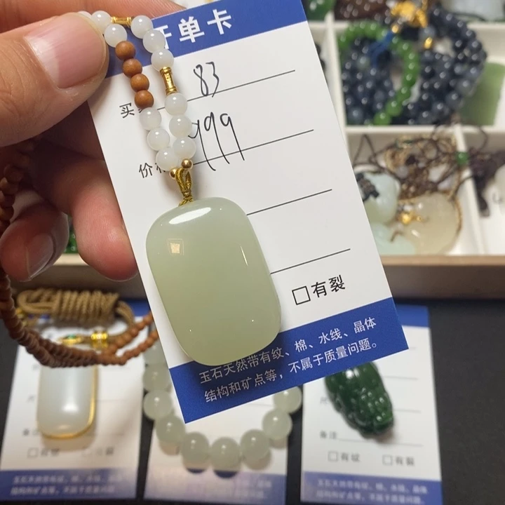 颈饰未镶嵌和田玉