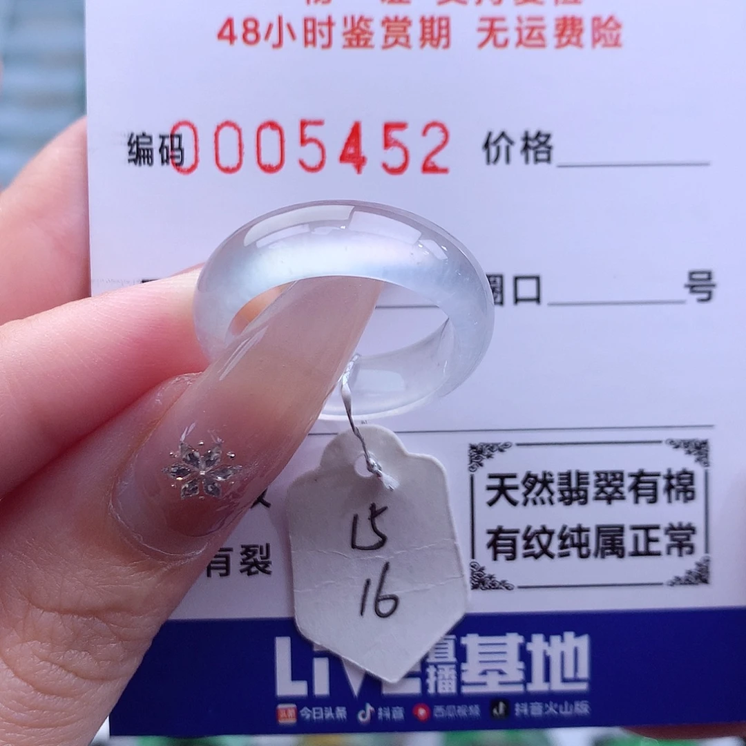 橘***～未镶嵌戒指翡翠天然