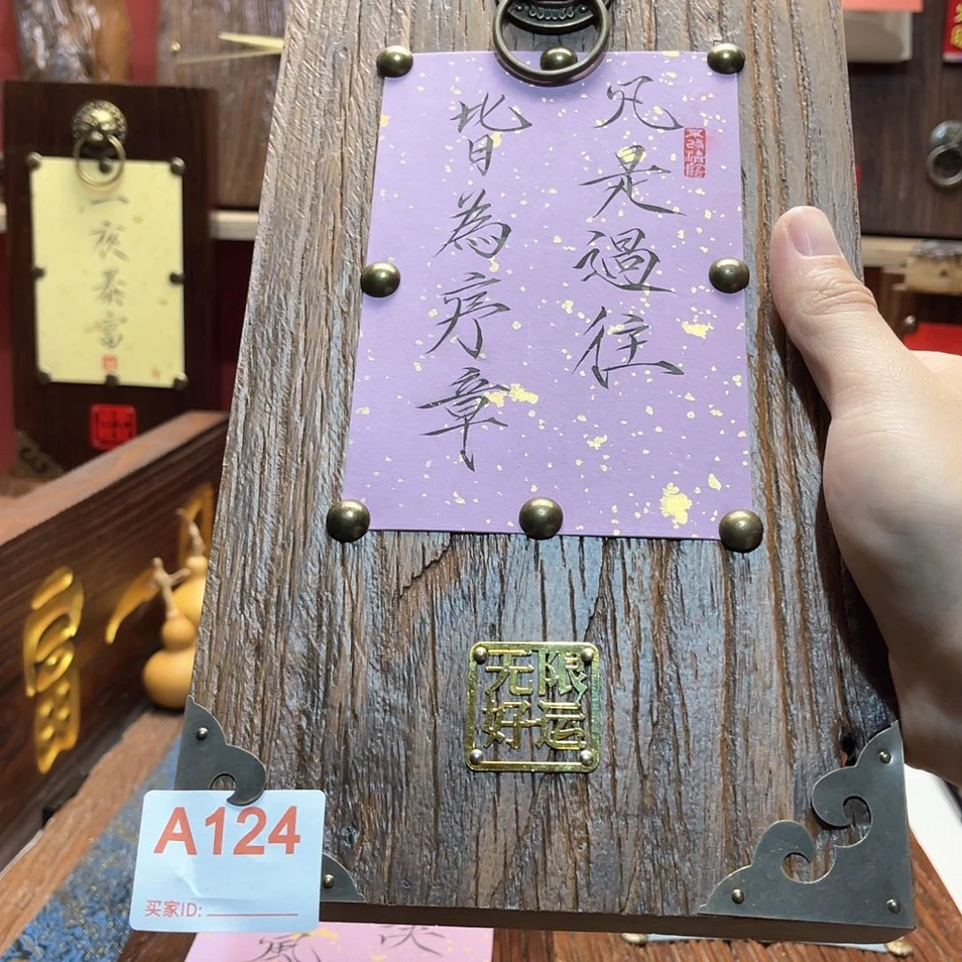 木清**影瘦金体，A124……