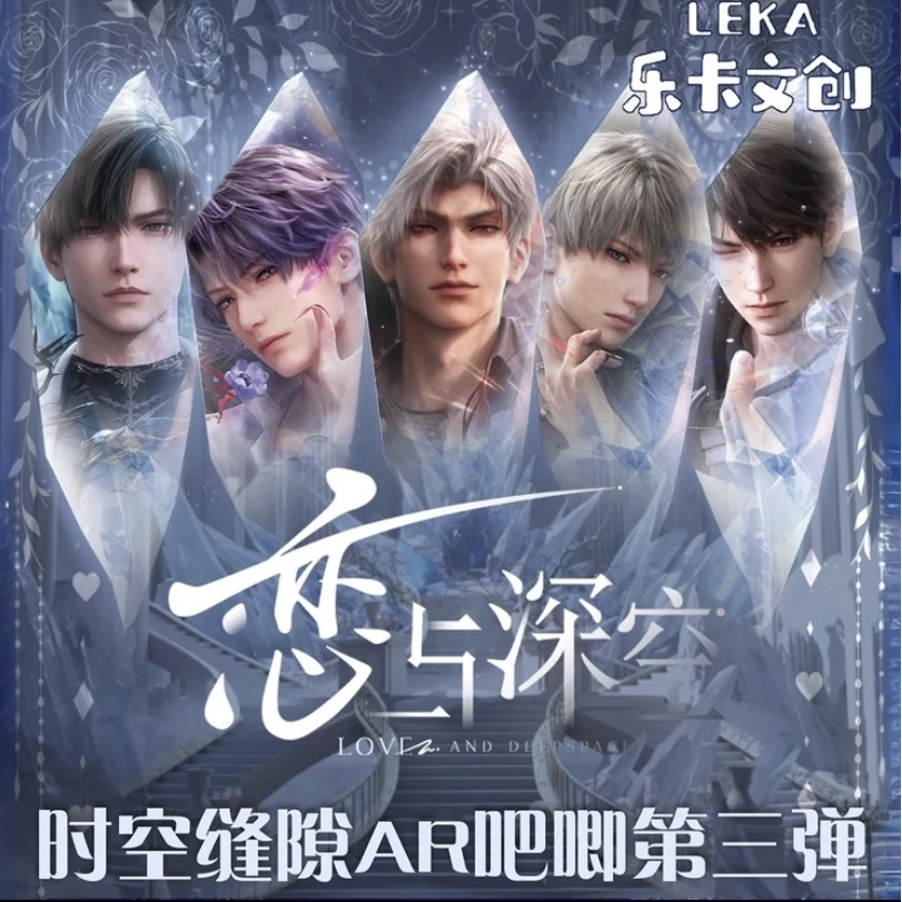 乐卡文创《恋与深空》时空缝隙AR吧唧第三弹 收藏卡牌（默认代拆）