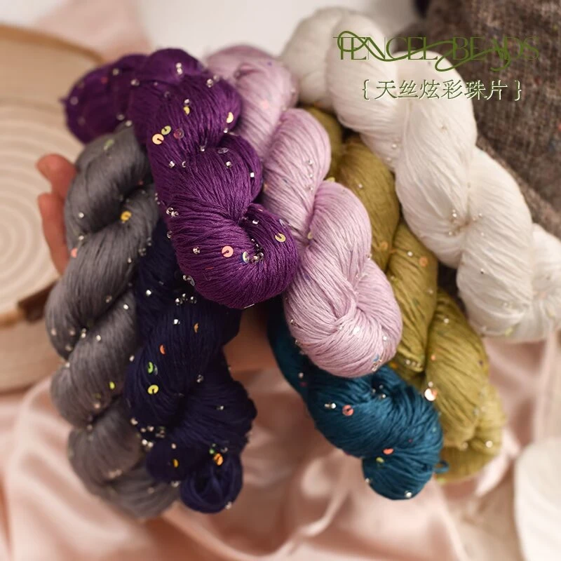 天丝亮片珠子线手工编织柔软亲肤精品手编粗毛毛线春夏家用（二两）