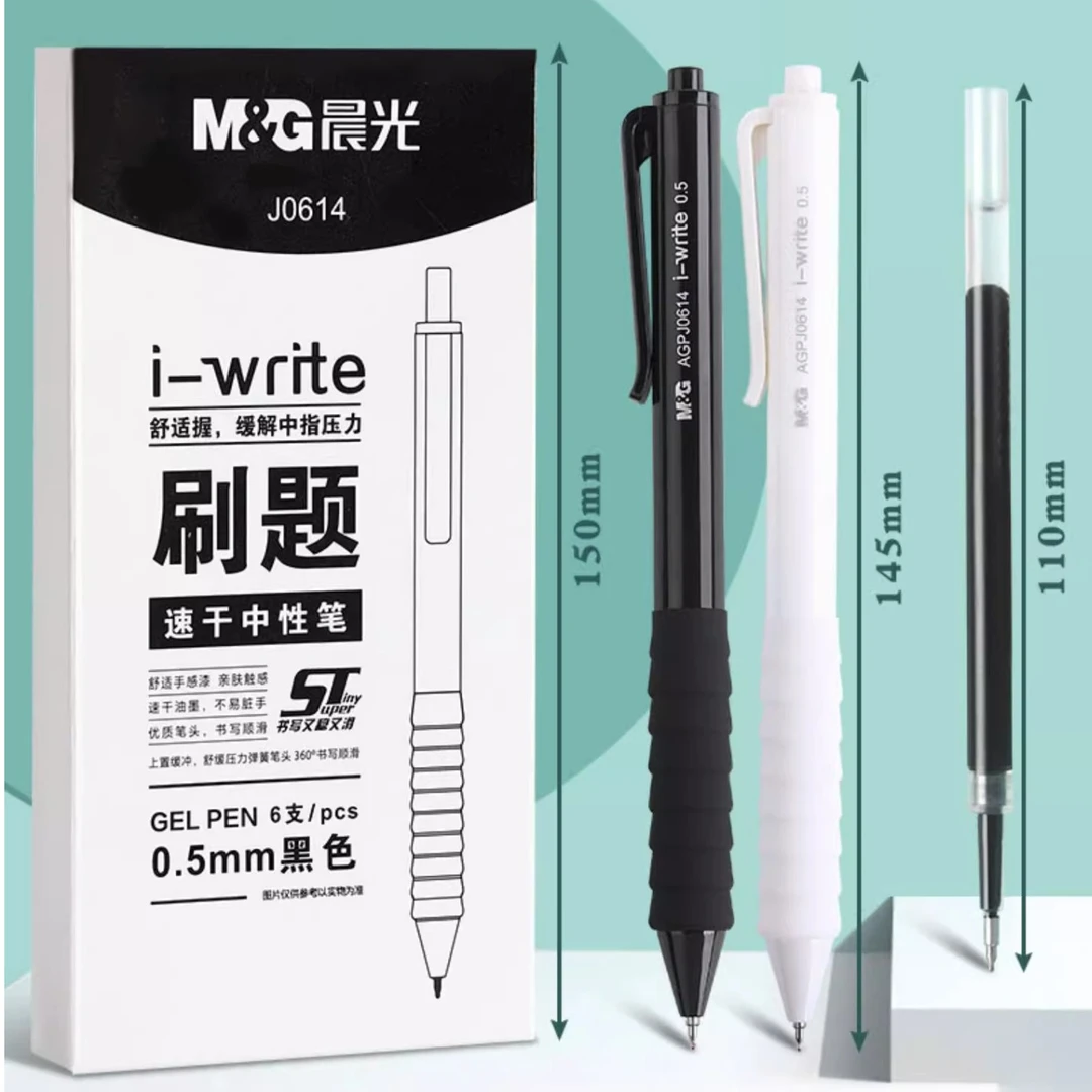 晨光刷题笔速干黑色按动考试中性笔AGPJ0614【笔杆颜色不挑】