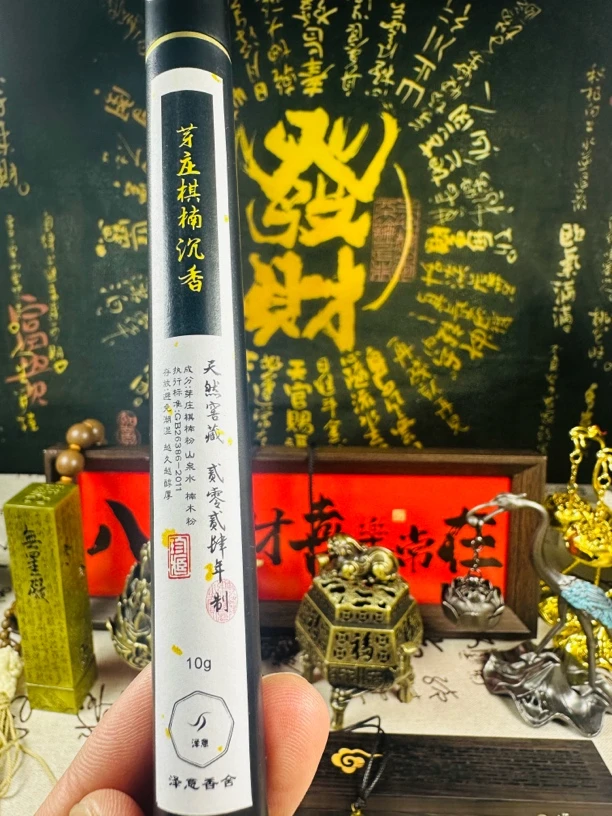 【主推款】越南芽庄绿棋楠沉香天然无添加线香（甜凉舒适安神）