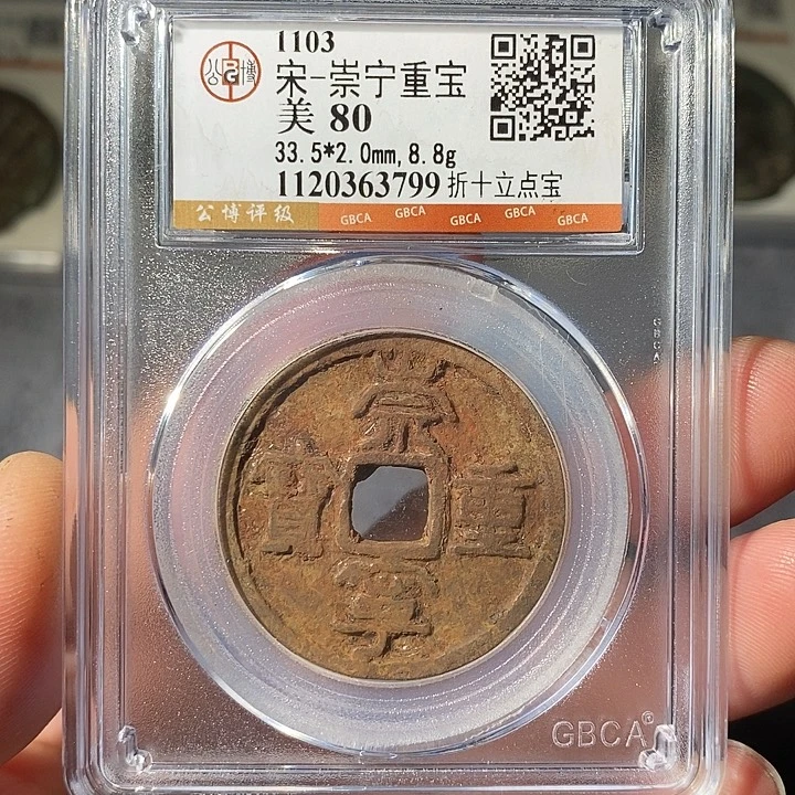 铜 ZL评级盒子币一个3799