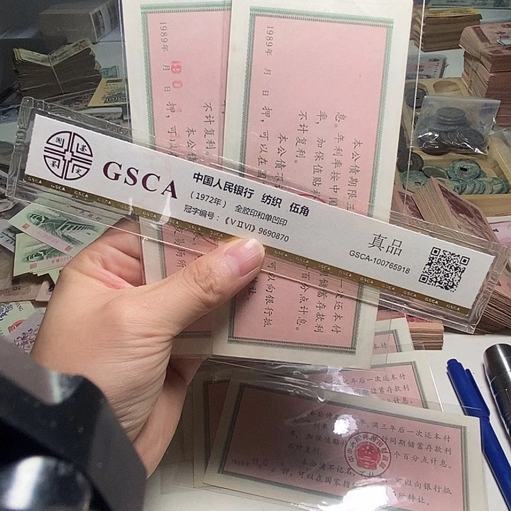 退市人民币2张如图