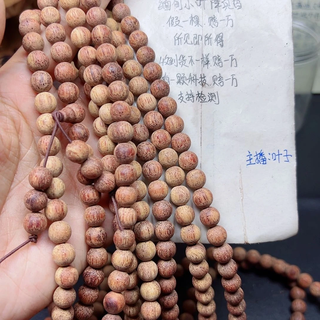 藤类降真香缅甸东枝料白油超一档0.8尺寸108颗158