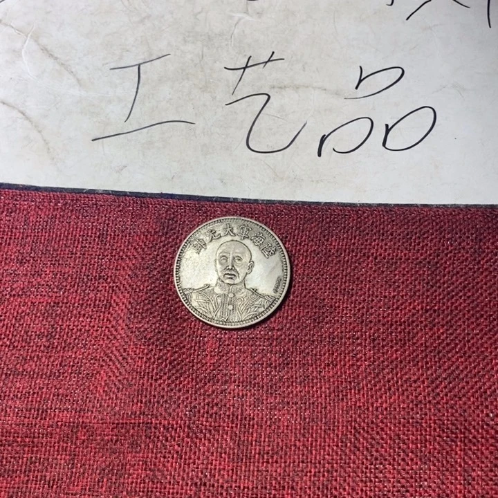 硬币铜加银工艺品