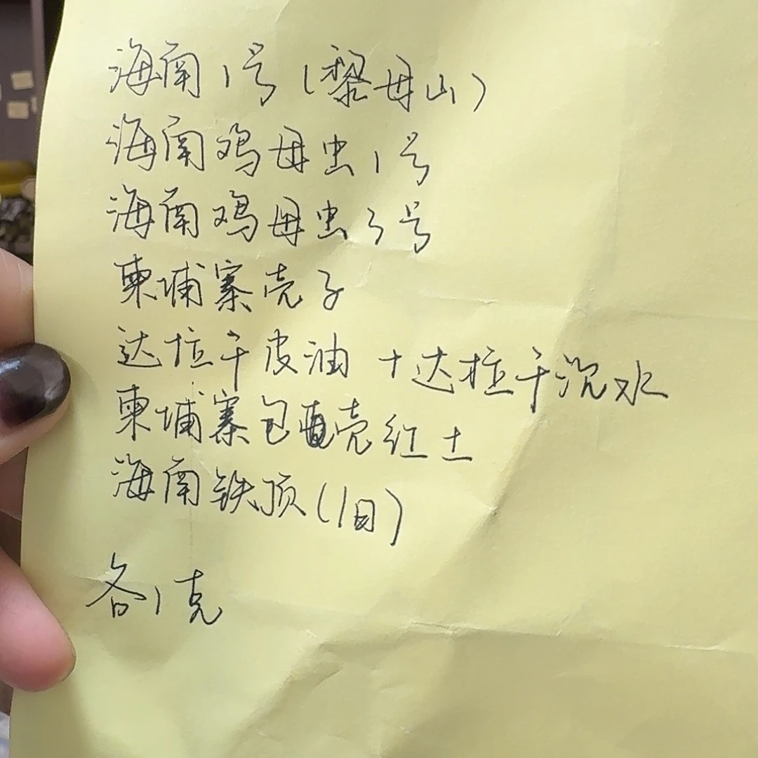 8款线香试用各1克