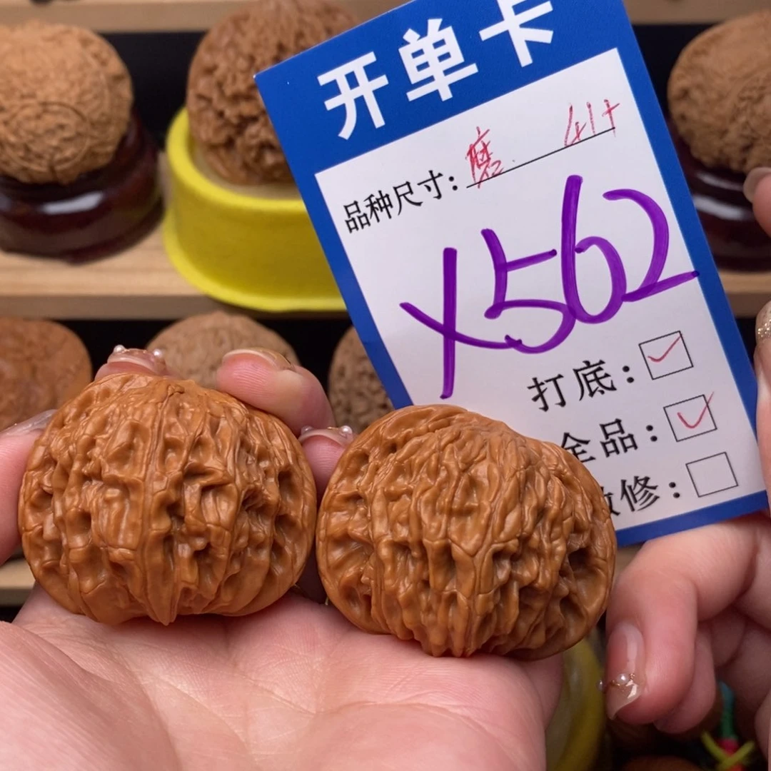把件文玩核桃蝴蝶磨41全品