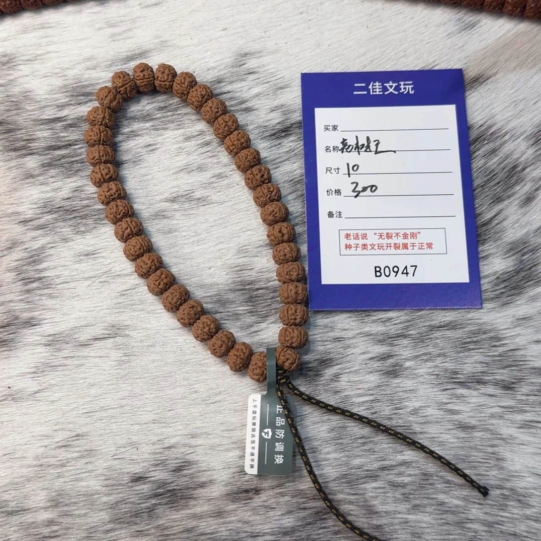 手串金刚菩提老树王