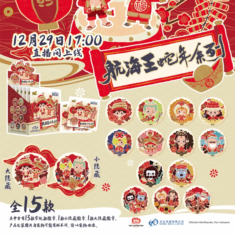 卡游△《海航王》徽章B吧唧 抽拆盲盒（直播代拆）