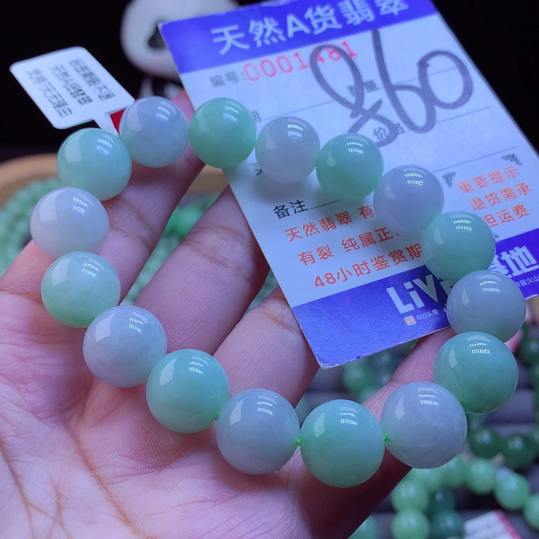 未镶嵌手链翡翠手串13.2