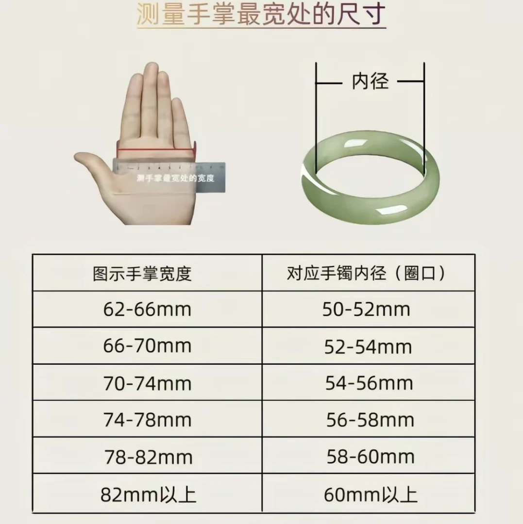 非金属玻璃手镯 手镯测量法(忽拍)