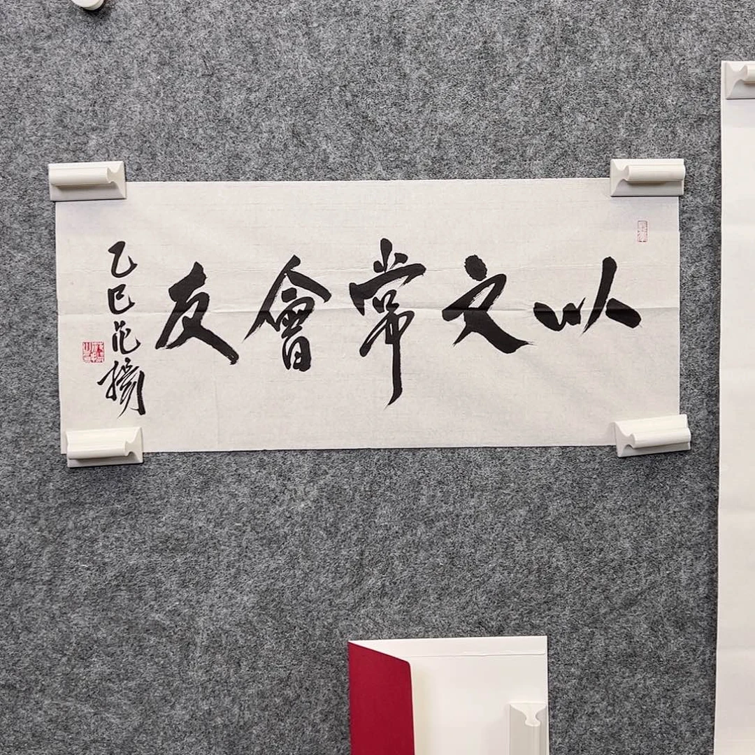 纸本无（w6605）书法 书画3