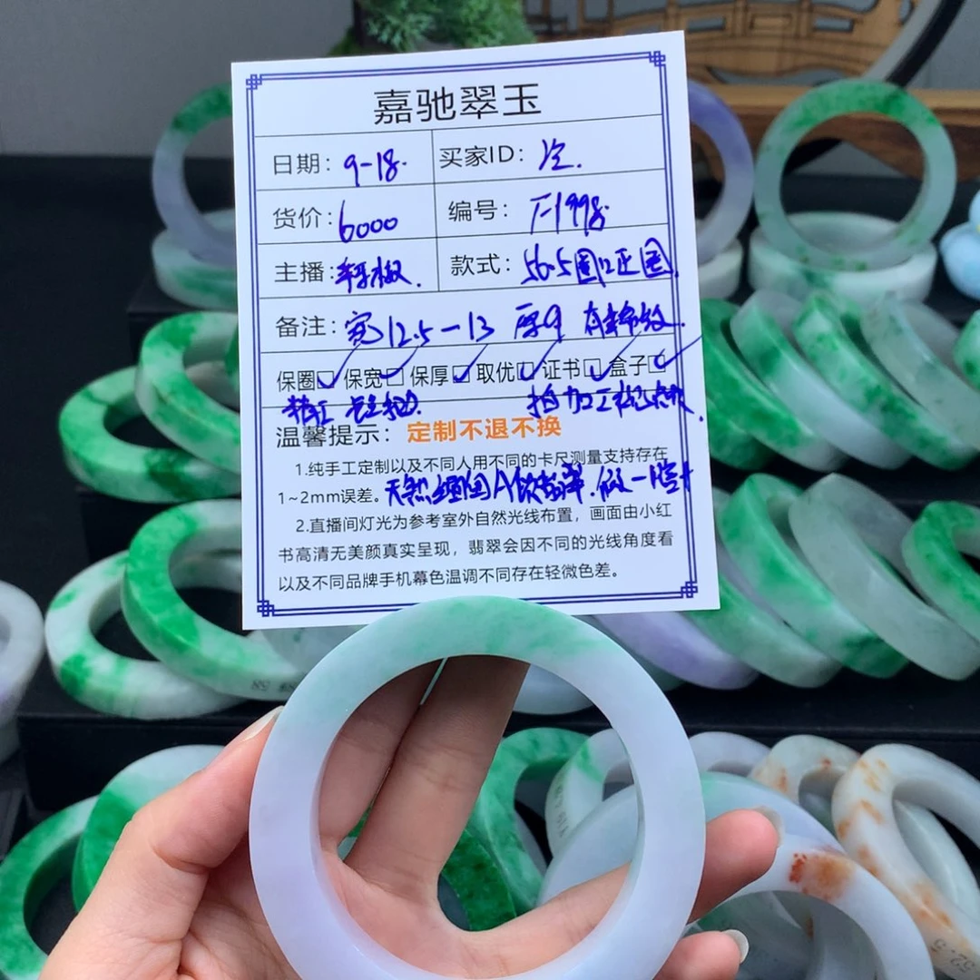 冷***羽未镶嵌白底青定制翡翠