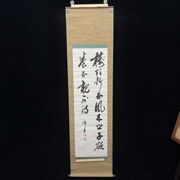 装饰书法专拍链接176