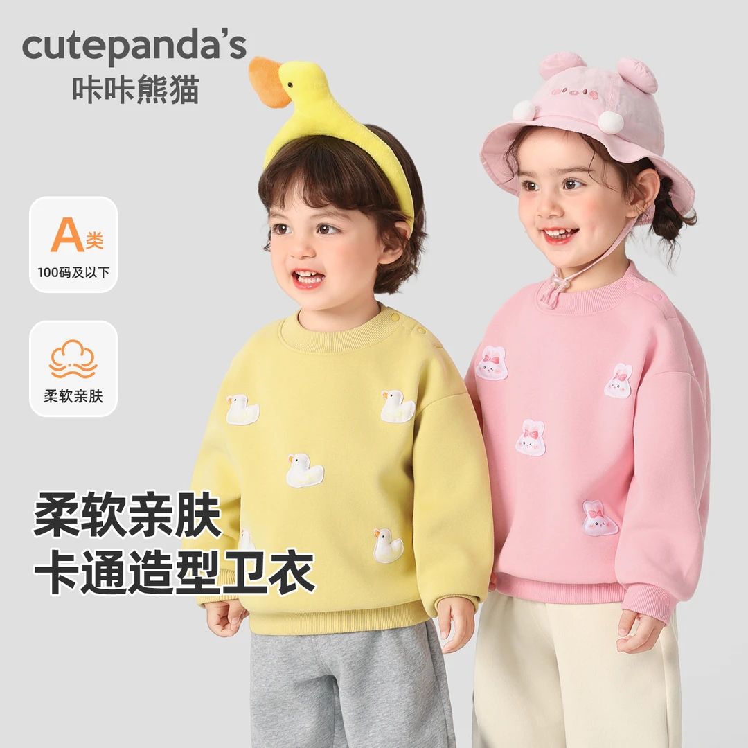 儿童宝宝春秋衣服卡通造型秋季秋装婴儿女童小童宝宝秋季衣服