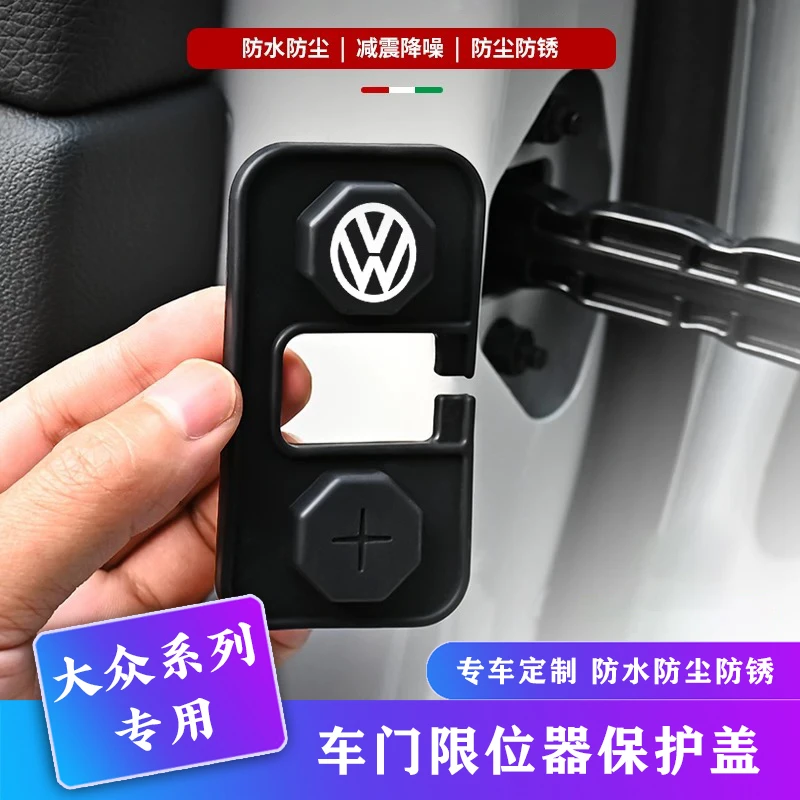 适用大众车门限位器保护盖迈腾宝来帕萨特途观L途昂X途锐蔚领配件