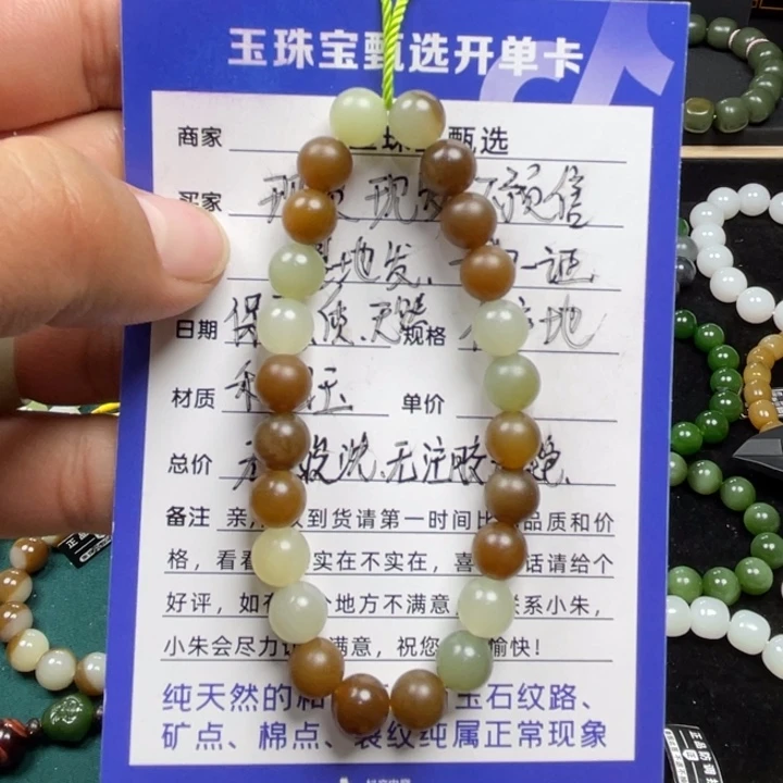 和田玉手链未镶嵌新疆且末料卡8柔光多宝