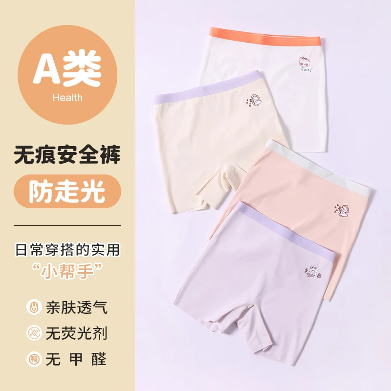 儿童安全裤透气防走光短裤无痕平角内裤二合一夏季薄款儿童打底裤