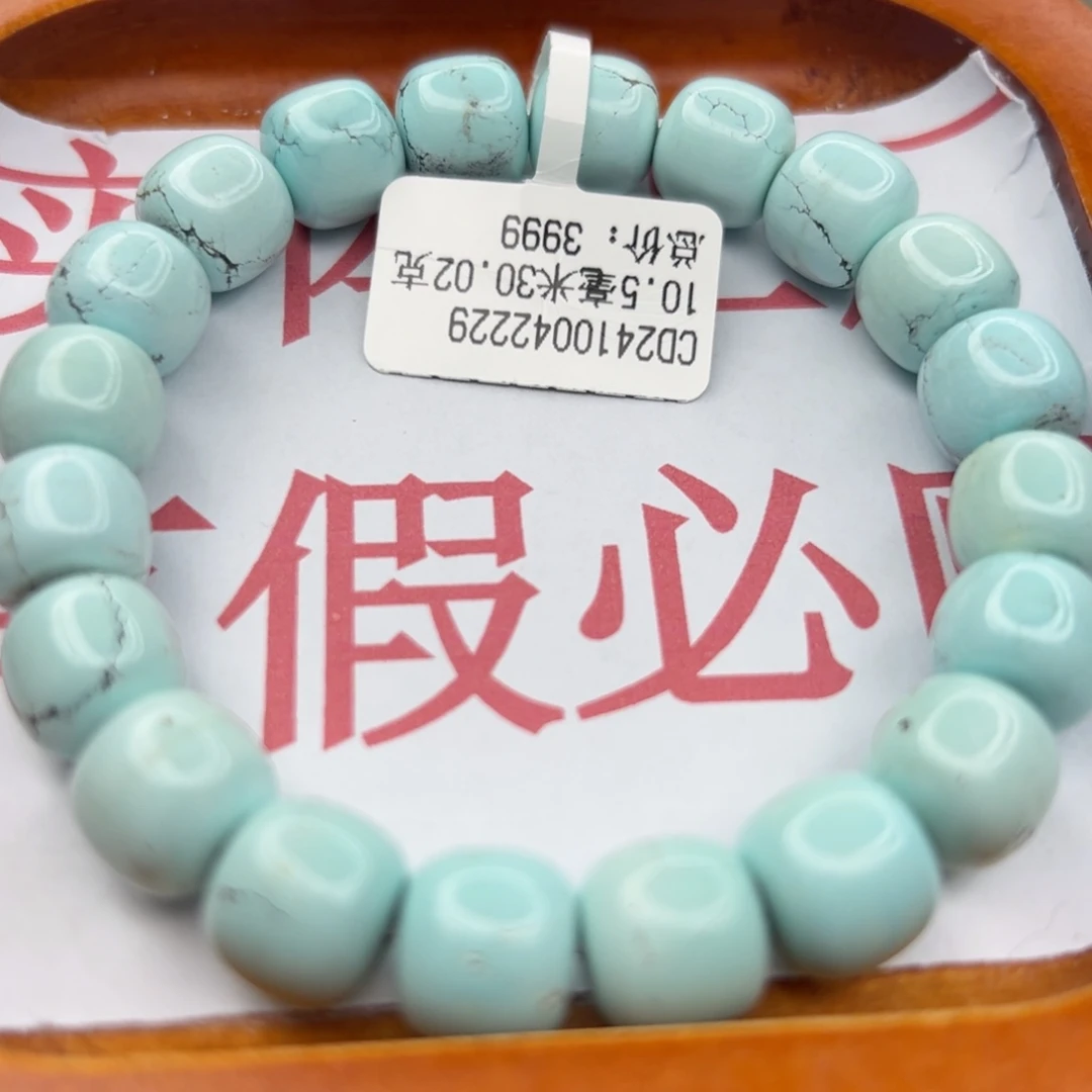 绿松石未镶嵌珠宝半成品