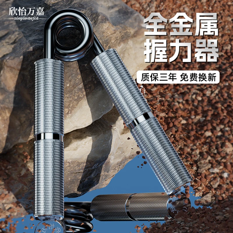 100公斤可调节健身器材握力器男专业高级训练手练小臂手劲电子