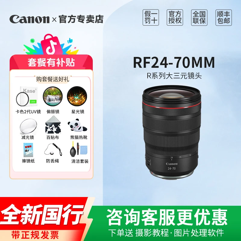 佳能RF24-70mm F2.8 L IS USM中远摄变焦镜头全画幅EOS R系统专用