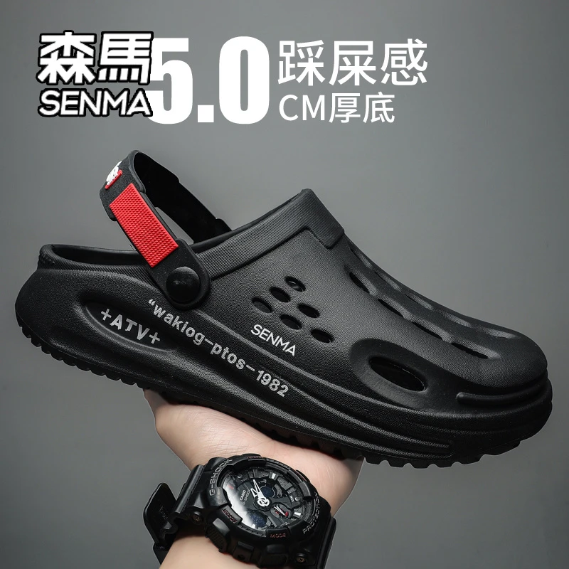 SENMA/森马包头拖鞋男款两用防臭防滑运动洞洞鞋户外踩屎感沙滩鞋